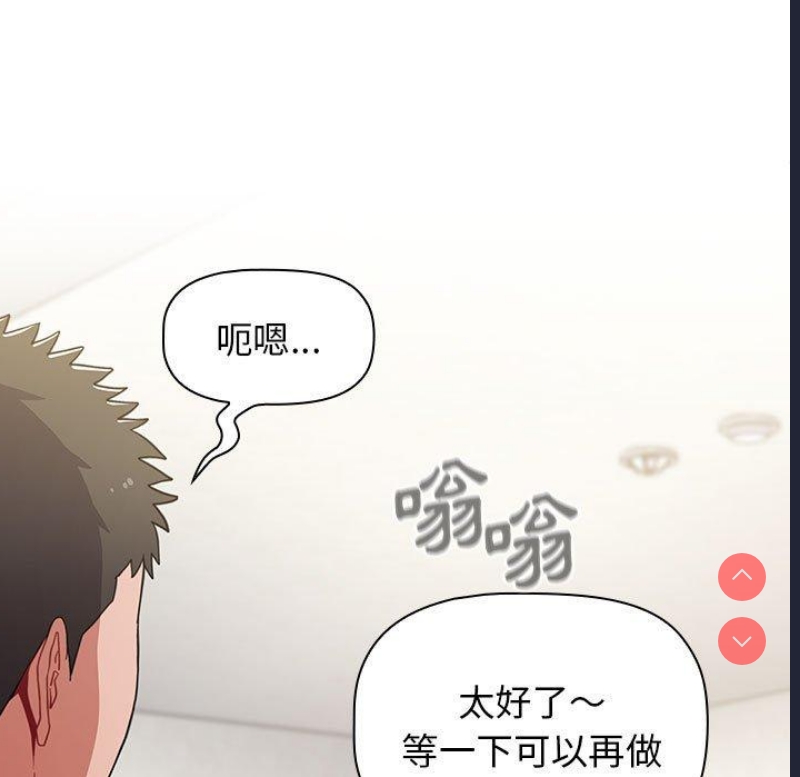 小孩子才做选择 – 韩国漫画