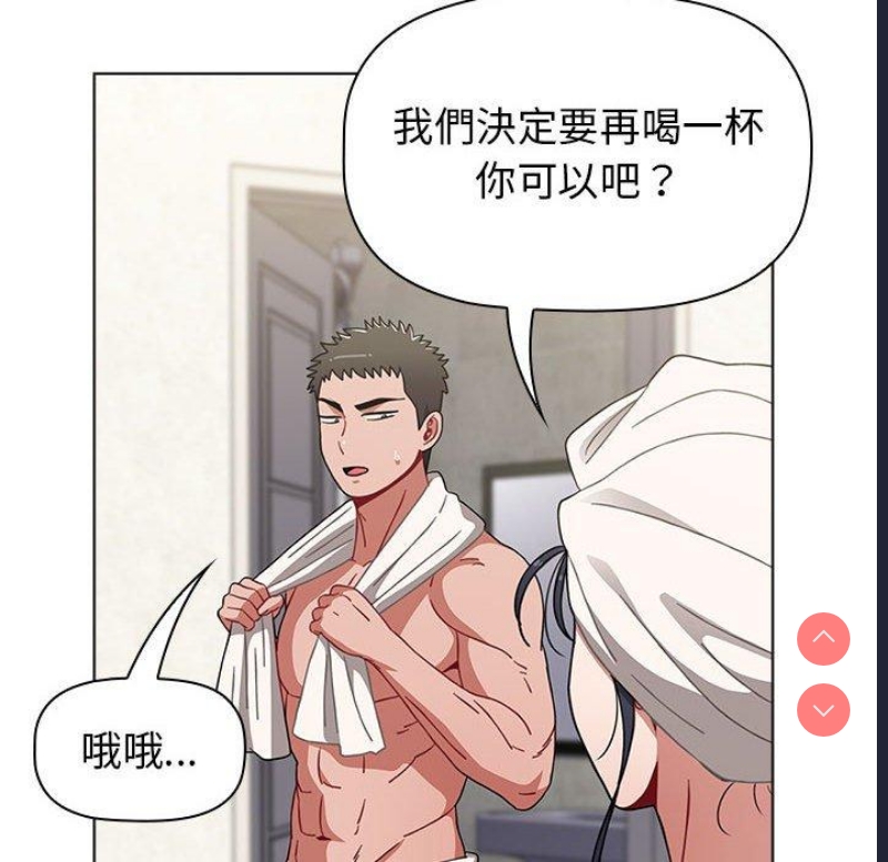 小孩子才做选择 – 韩国漫画