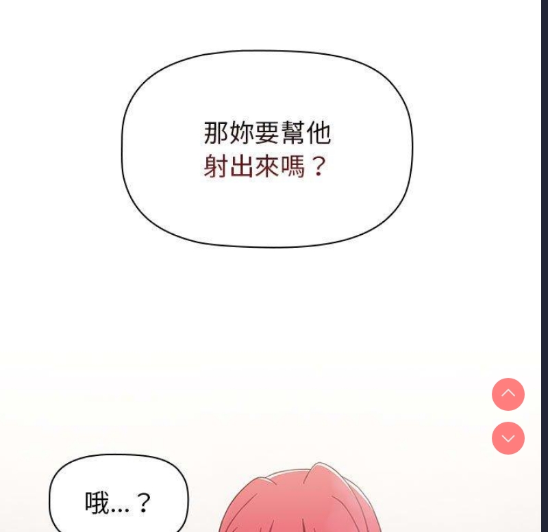 小孩子才做选择 – 韩国漫画