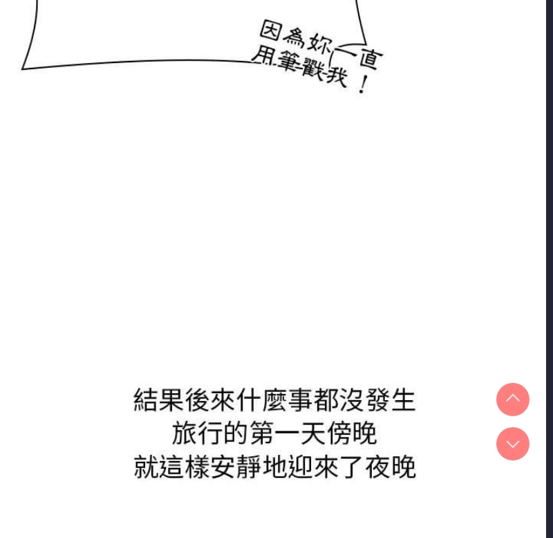 小孩子才做选择 – 韩国漫画