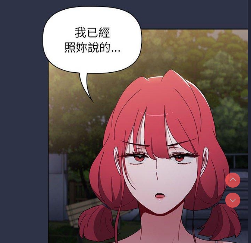 小孩子才做选择 – 韩国漫画