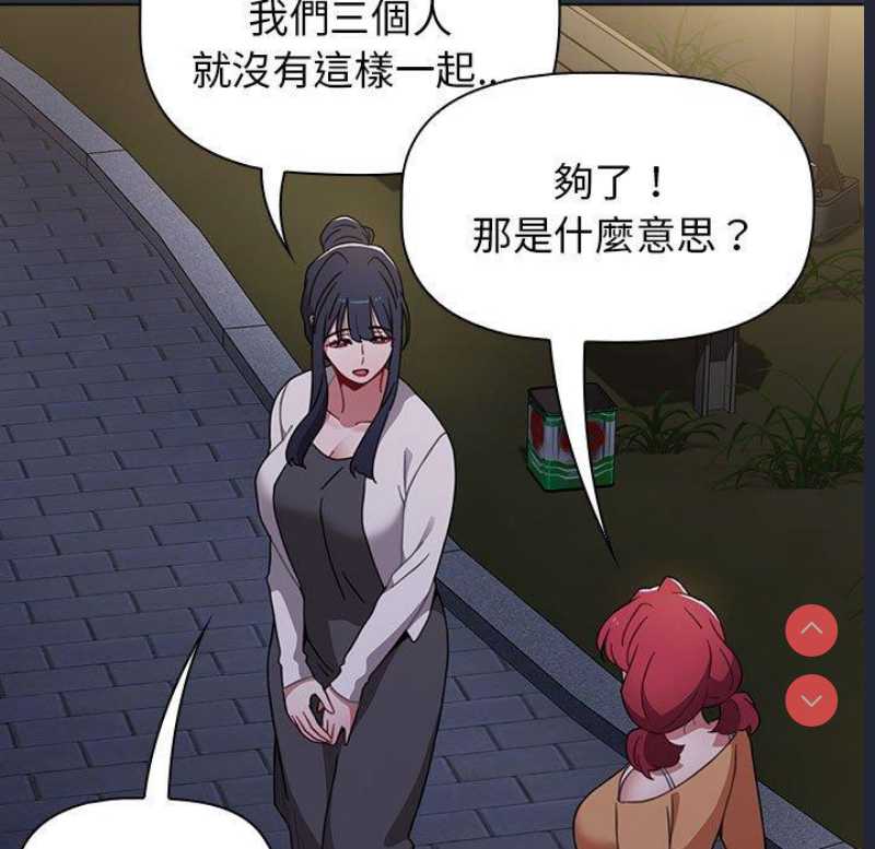 小孩子才做选择 – 韩国漫画