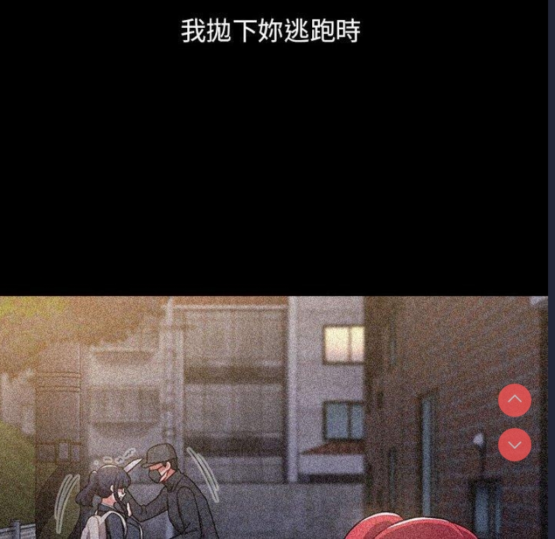 小孩子才做选择 – 韩国漫画