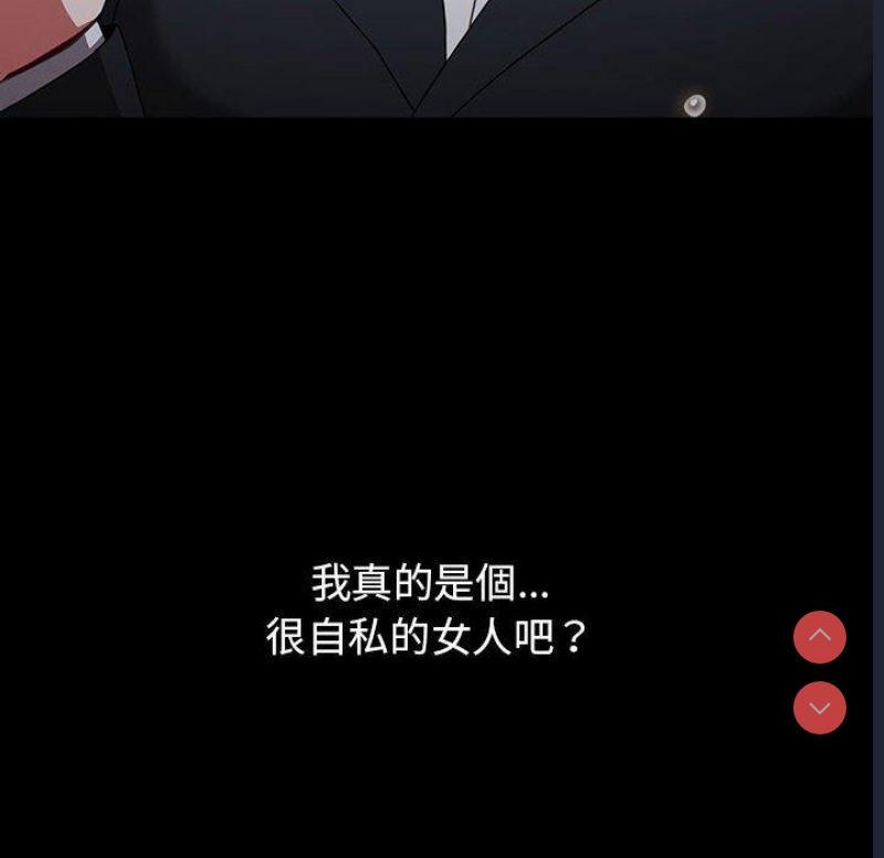 小孩子才做选择 – 韩国漫画