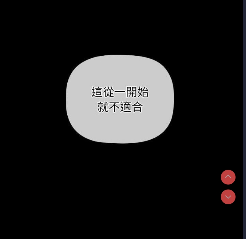 小孩子才做选择 – 韩国漫画