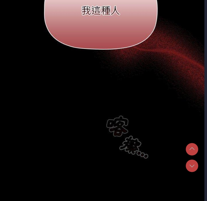 小孩子才做选择 – 韩国漫画