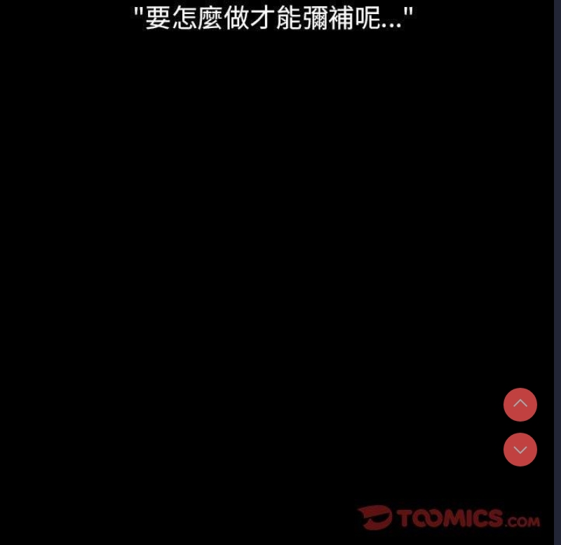 小孩子才做选择 – 韩国漫画