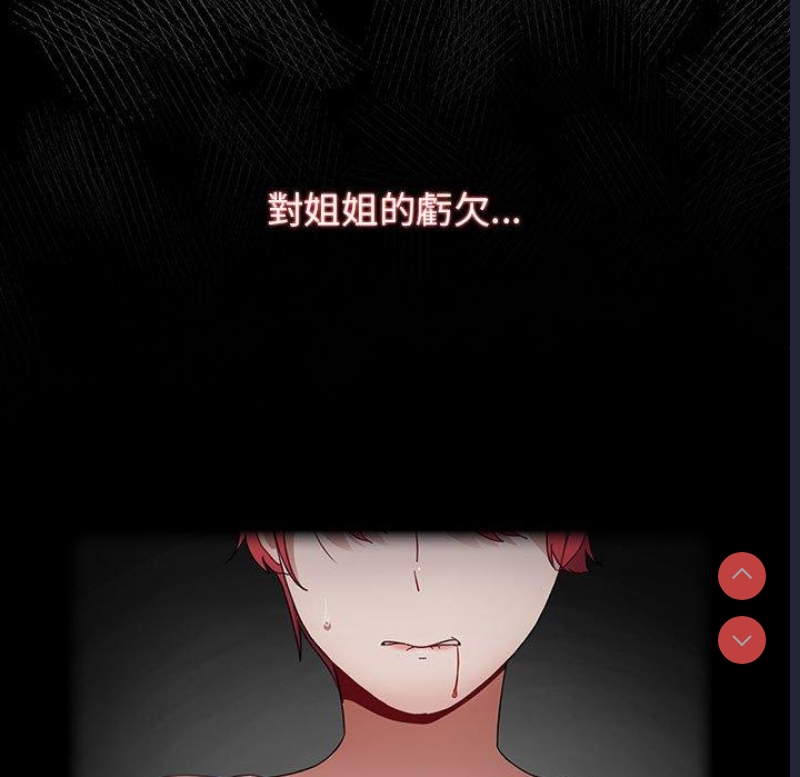 小孩子才做选择 – 韩国漫画