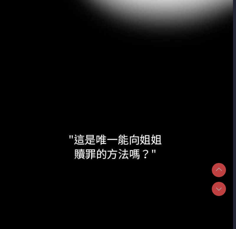 小孩子才做选择 – 韩国漫画