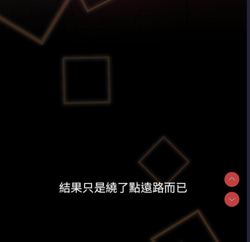 小孩子才做选择 – 韩国漫画