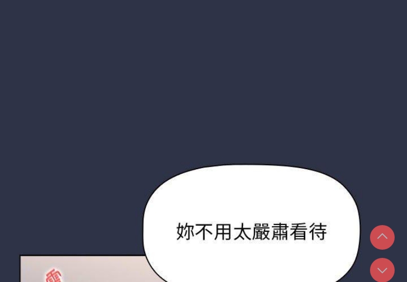 小孩子才做选择 – 韩国漫画