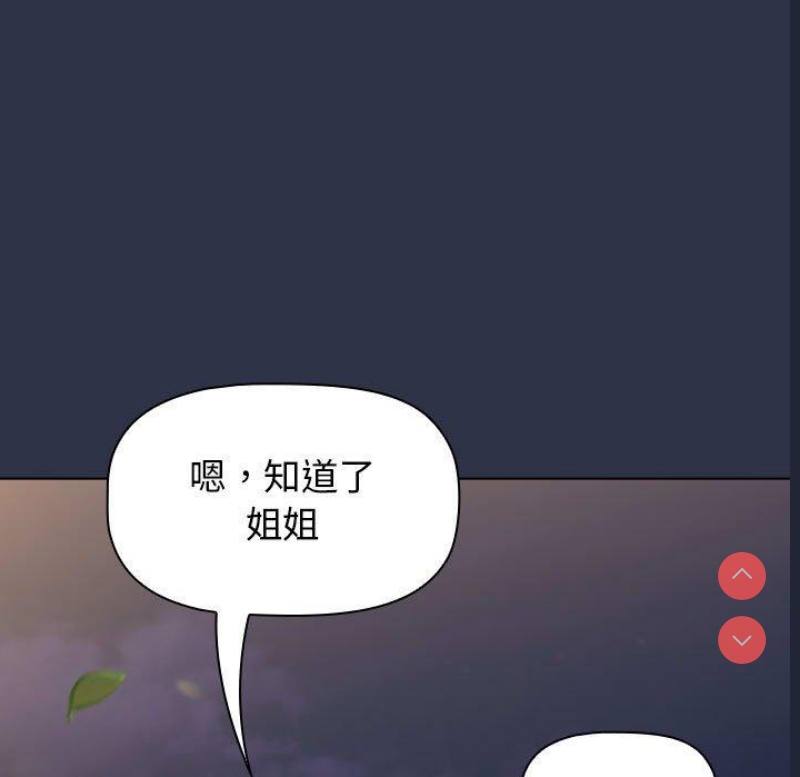 小孩子才做选择 – 韩国漫画