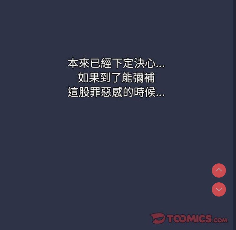 小孩子才做选择 – 韩国漫画