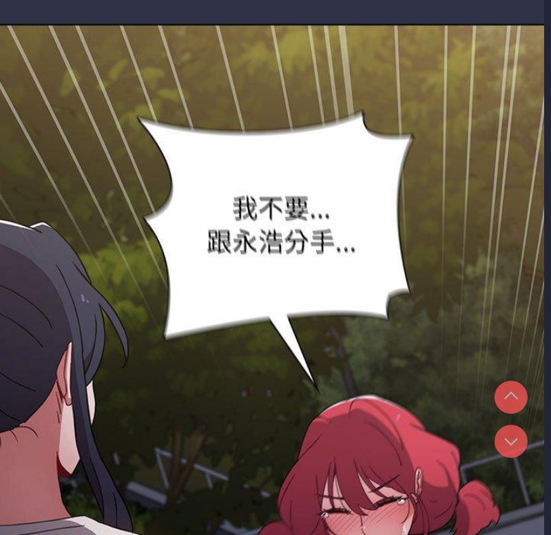 小孩子才做选择 – 韩国漫画