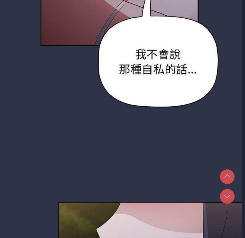 小孩子才做选择 – 韩国漫画