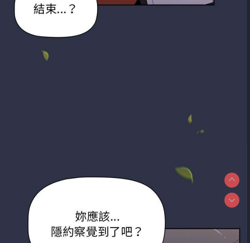 小孩子才做选择 – 韩国漫画