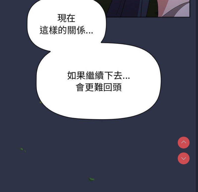小孩子才做选择 – 韩国漫画