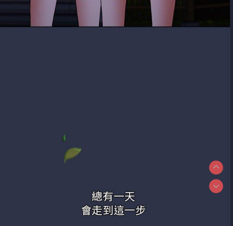 小孩子才做选择 – 韩国漫画