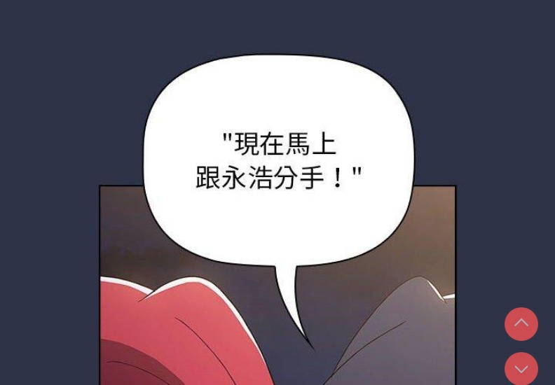 小孩子才做选择 – 韩国漫画