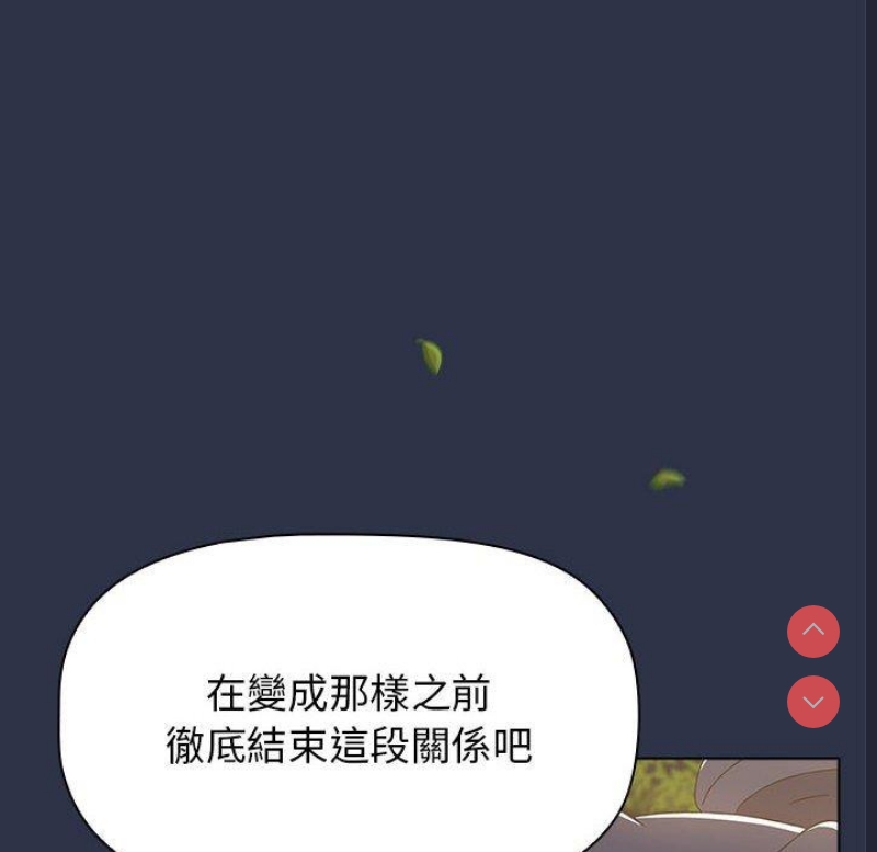 小孩子才做选择 – 韩国漫画