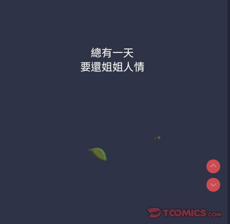 小孩子才做选择 – 韩国漫画
