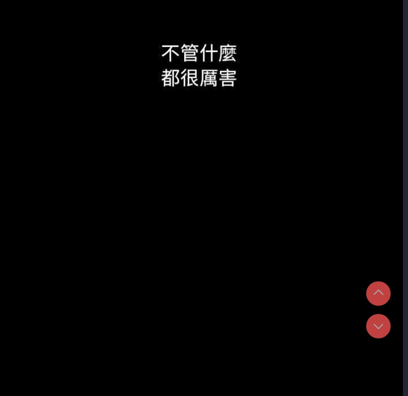 小孩子才做选择 – 韩国漫画