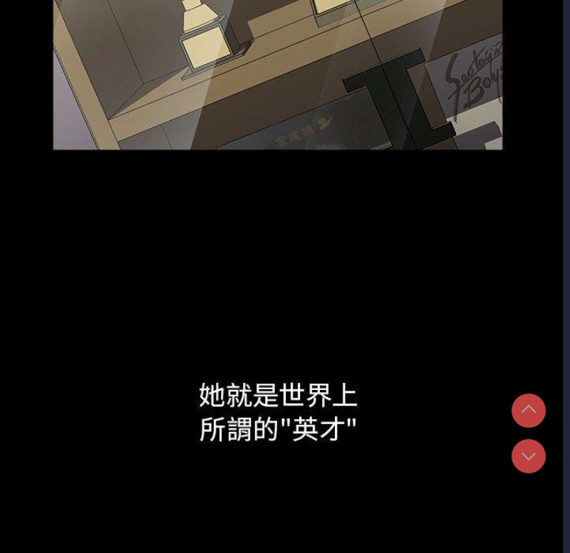 小孩子才做选择 – 韩国漫画