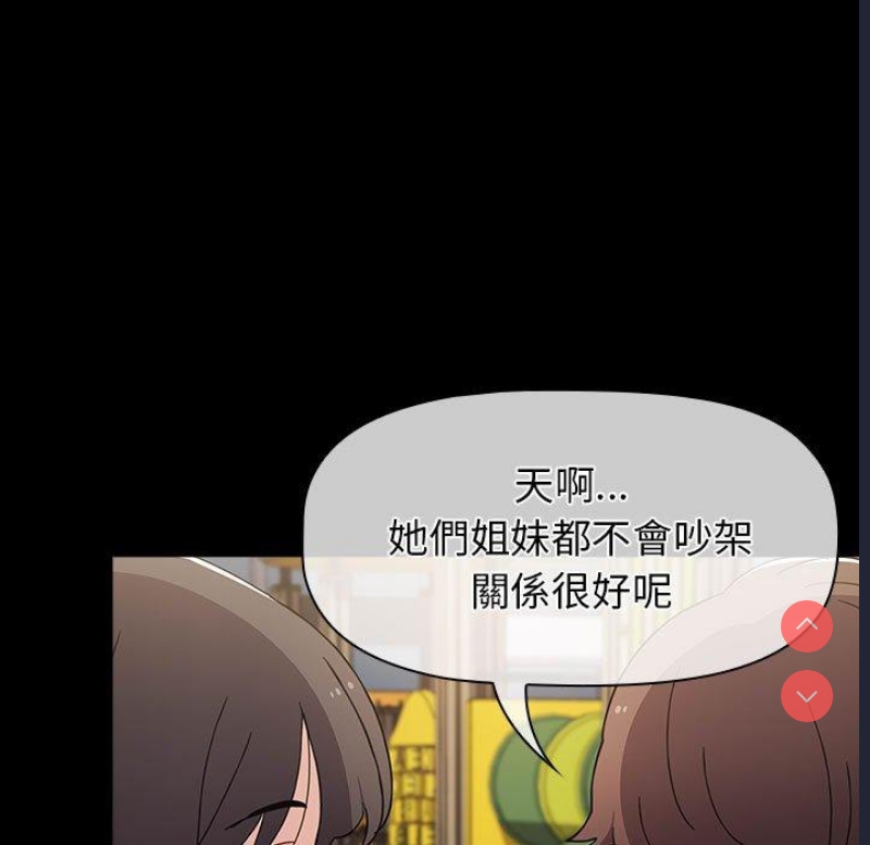 小孩子才做选择 – 韩国漫画