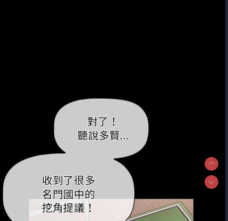 小孩子才做选择 – 韩国漫画