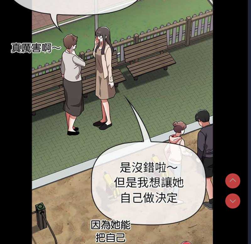 小孩子才做选择 – 韩国漫画