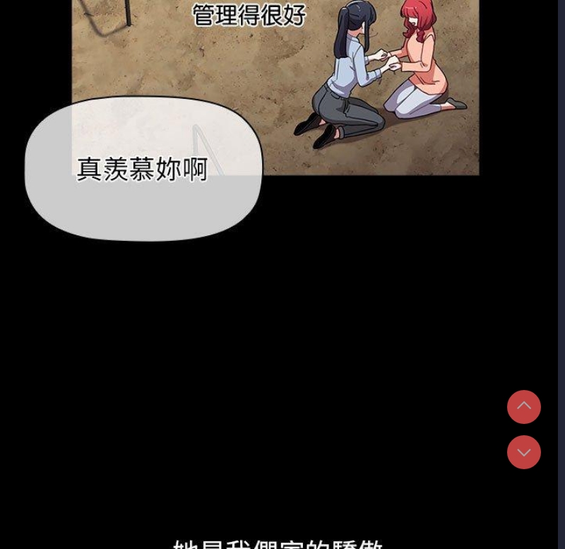 小孩子才做选择 – 韩国漫画