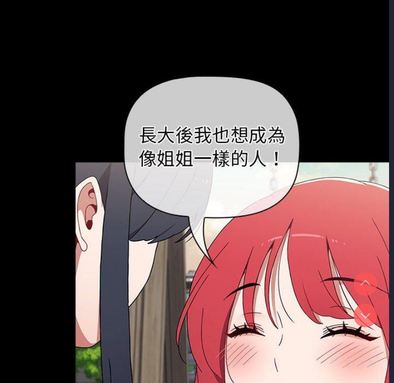 小孩子才做选择 – 韩国漫画