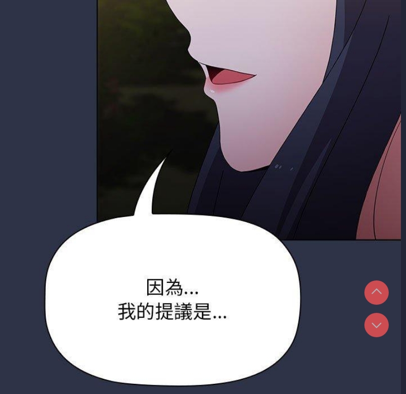 小孩子才做选择 – 韩国漫画