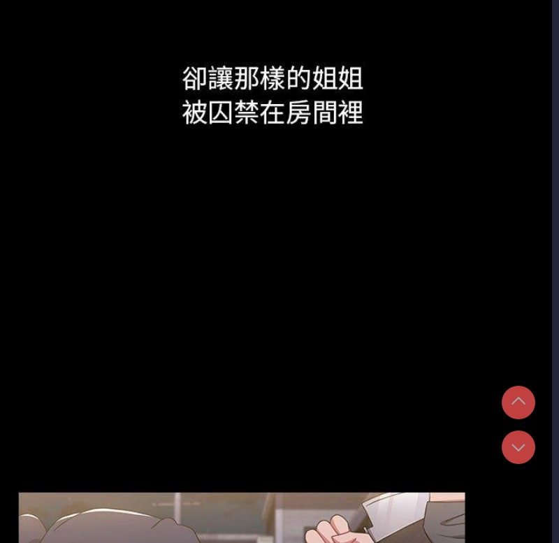 小孩子才做选择 – 韩国漫画