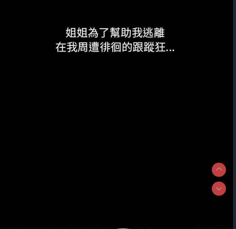 小孩子才做选择 – 韩国漫画