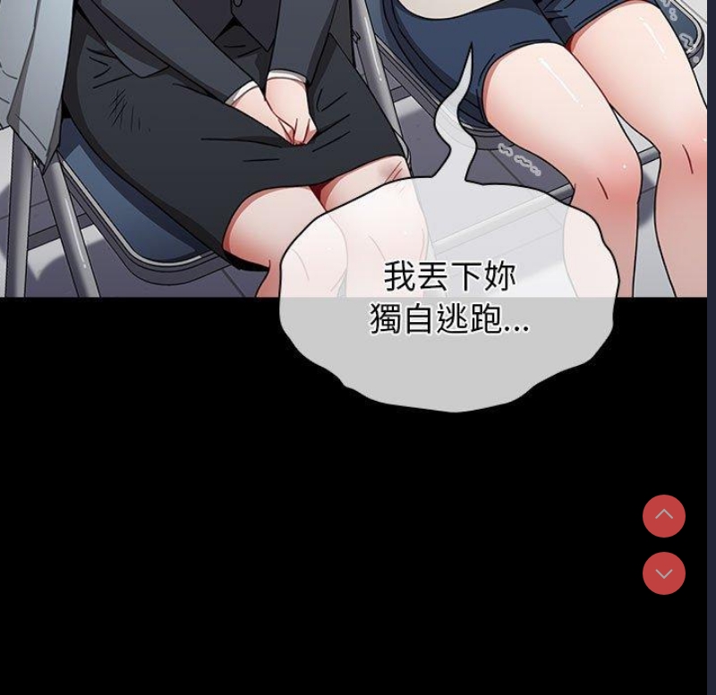 小孩子才做选择 – 韩国漫画