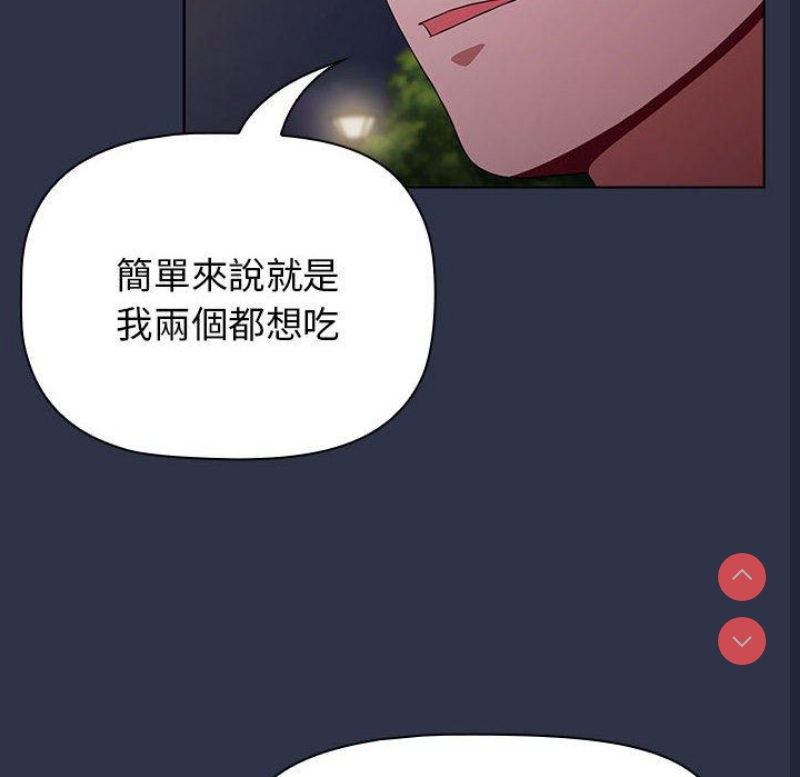 小孩子才做选择 – 韩国漫画