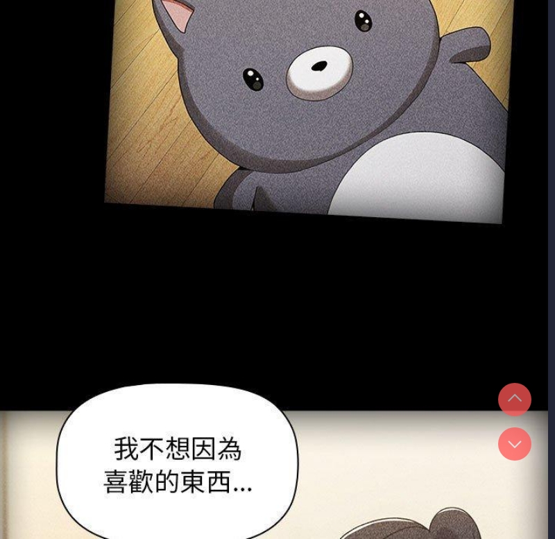 小孩子才做选择 – 韩国漫画