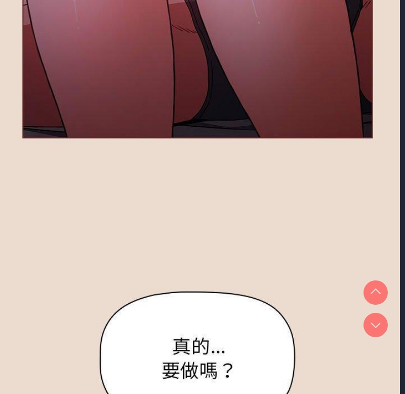 小孩子才做选择 – 韩国漫画