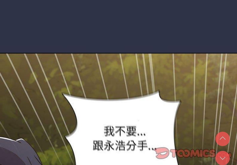小孩子才做选择 – 韩国漫画