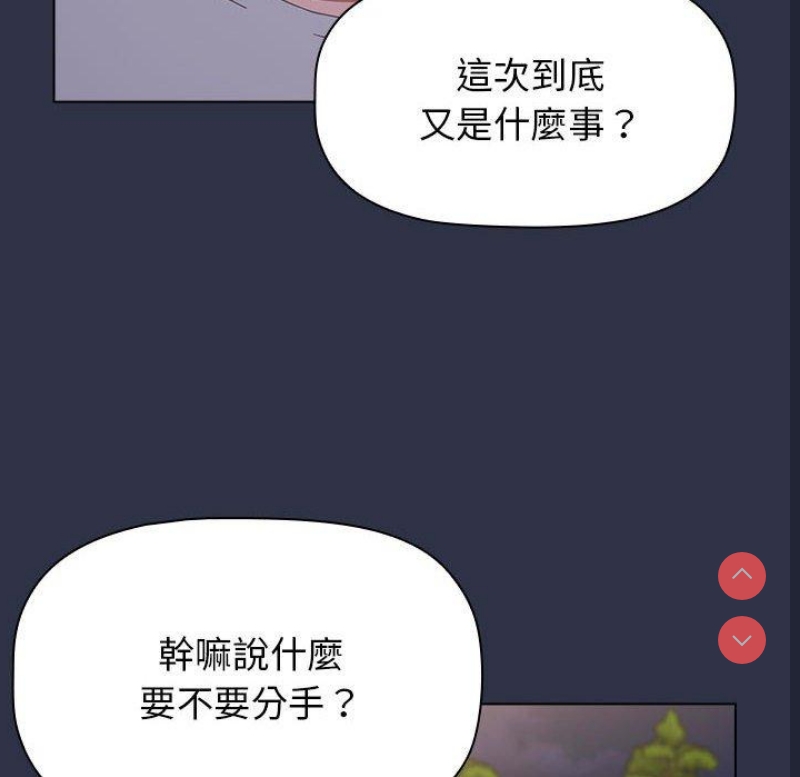 小孩子才做选择 – 韩国漫画