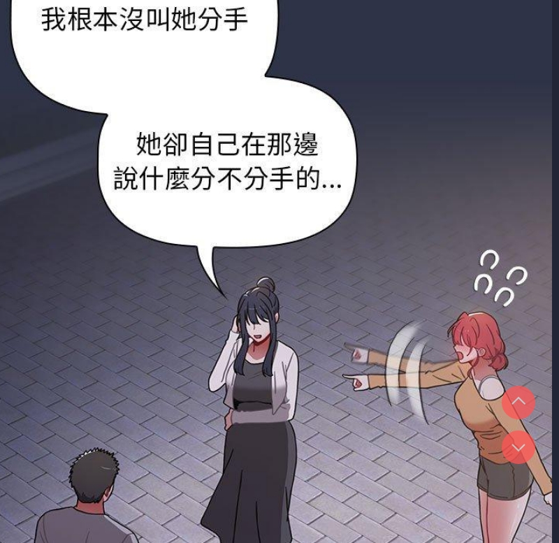 小孩子才做选择 – 韩国漫画