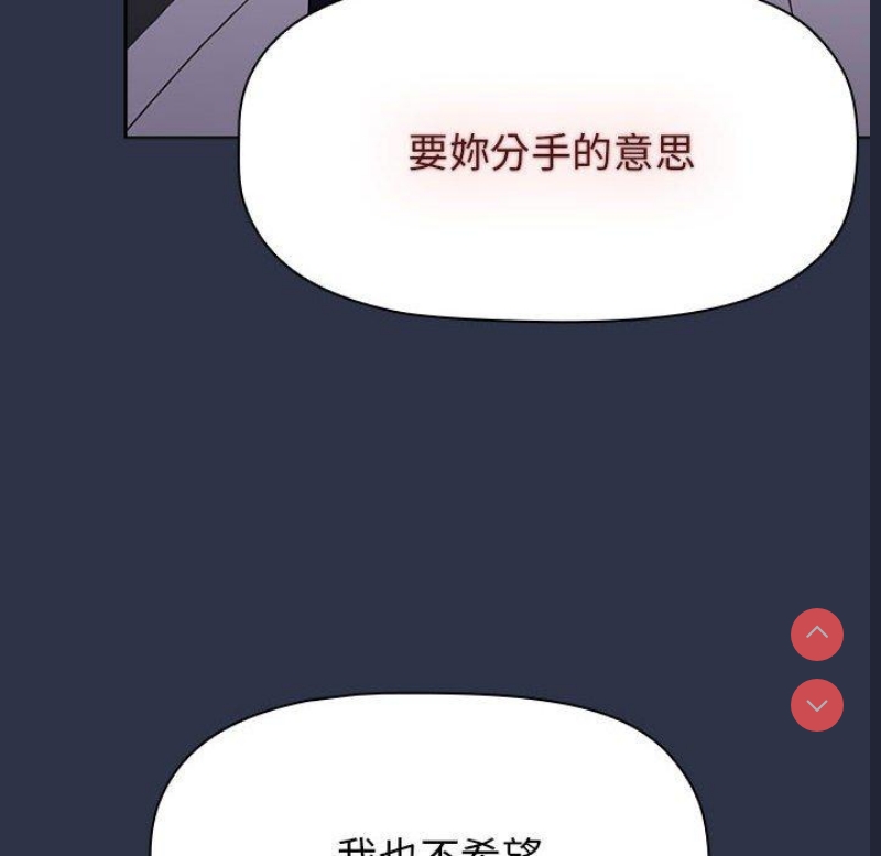 小孩子才做选择 – 韩国漫画