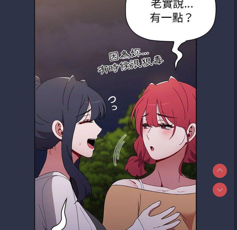 小孩子才做选择 – 韩国漫画
