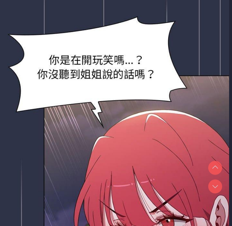 小孩子才做选择 – 韩国漫画