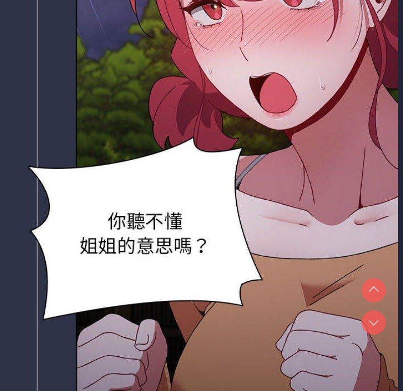 小孩子才做选择 – 韩国漫画