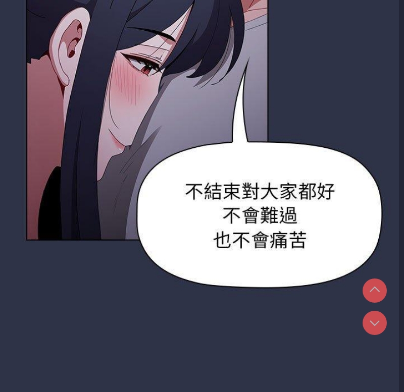 小孩子才做选择 – 韩国漫画