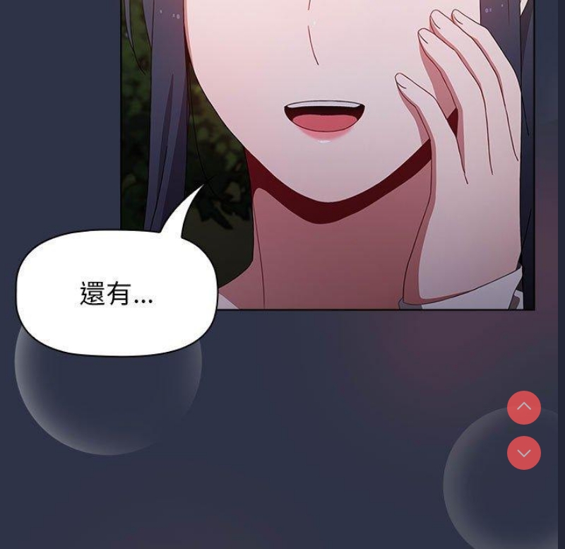 小孩子才做选择 – 韩国漫画