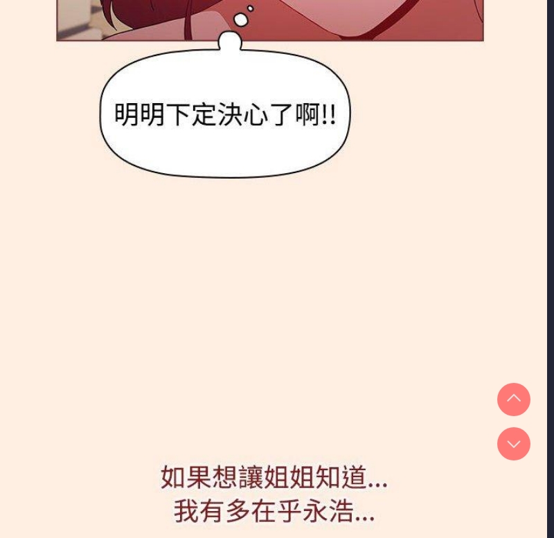 小孩子才做选择 – 韩国漫画
