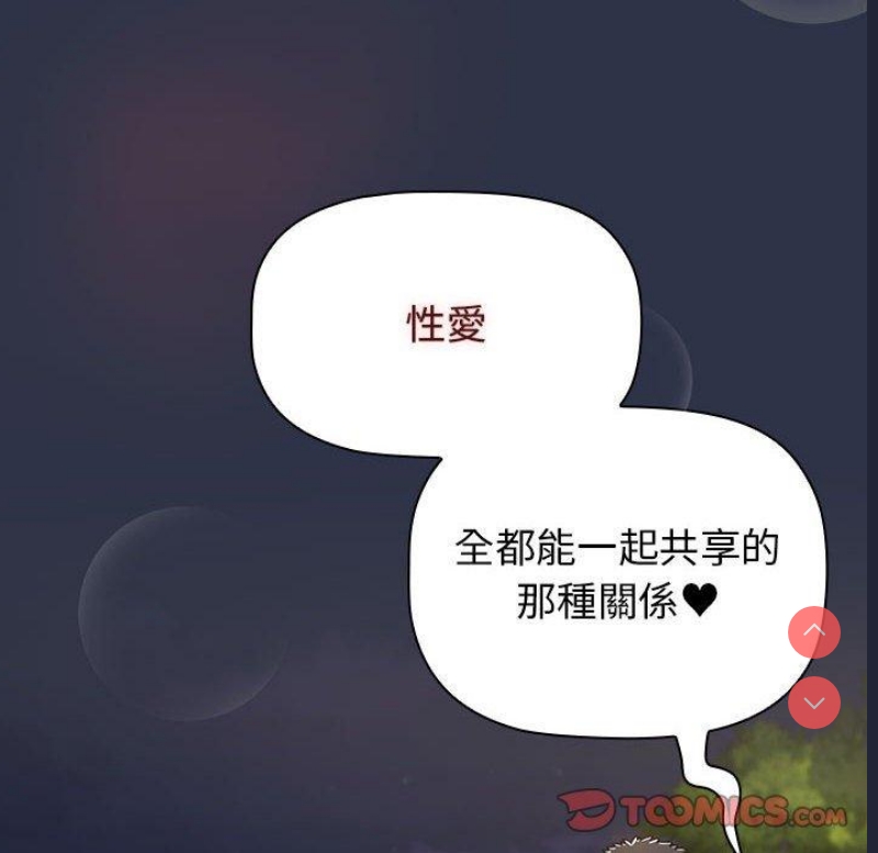 小孩子才做选择 – 韩国漫画